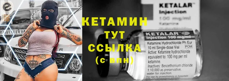 Кетамин ketamine Ржев